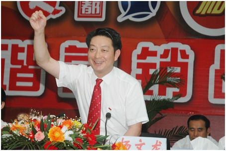 08“和諧營銷戰”全國電視電話會勝利召開