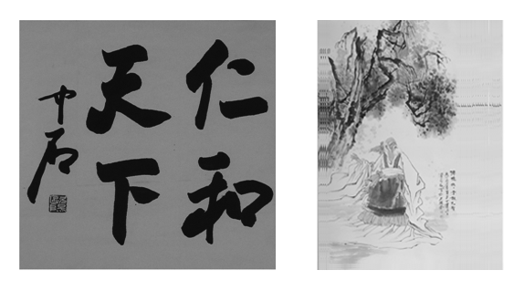 仁和集團獨家協(xié)辦《紀(jì)念孔子誕辰2560周年全國美術(shù)作品展》