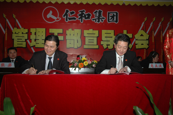 集團(tuán)召開管理干部宣導(dǎo)大會