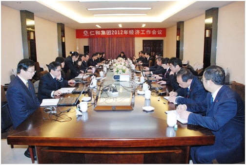 集團(tuán)公司召開2012年度經(jīng)濟(jì)工作會(huì)議