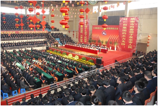 集團(tuán)公司召開2011年度總結(jié)表彰大會(huì)