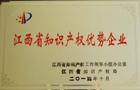 仁和集團榮膺首批江西省知識產權優(yōu)勢企業(yè)