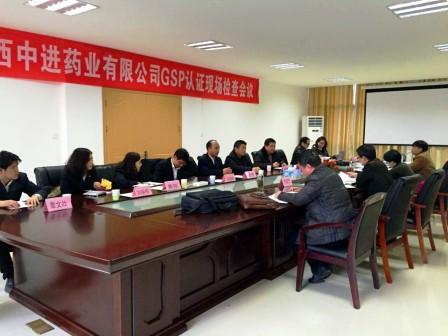 中進藥業(yè)順利通過新版GSP認證現(xiàn)場檢查