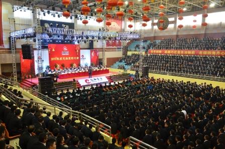 仁和集團舉行2015年度總結(jié)表彰大會