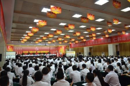 仁和集團(tuán)召開(kāi)“品牌大會(huì)戰(zhàn)”營(yíng)銷大賽全國(guó)電視電話會(huì)議