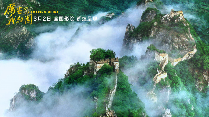 仁和集團(tuán)組織員工觀看《厲害了，我的國(guó)》