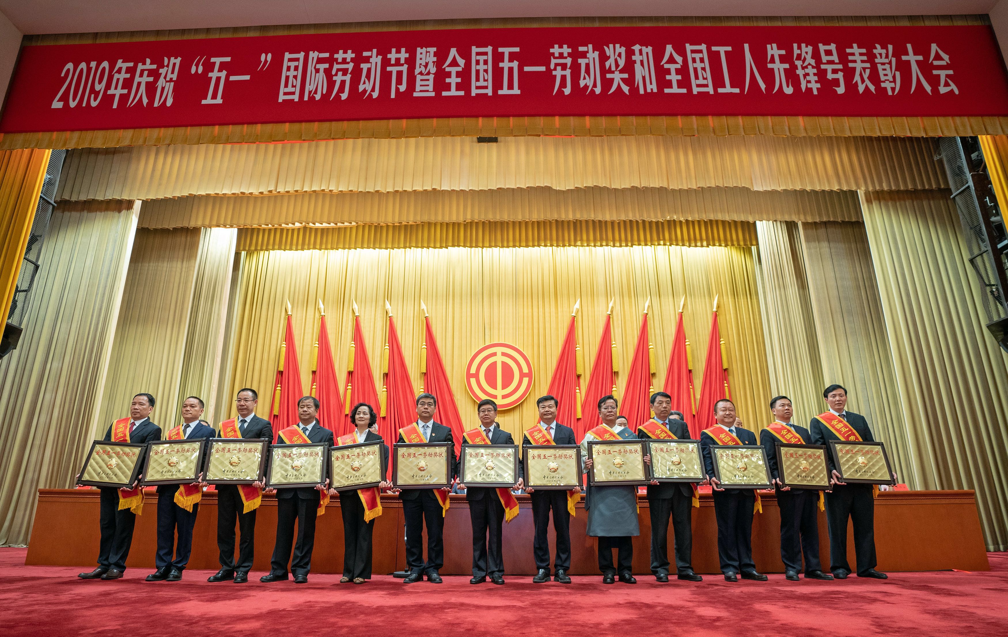 仁和集團(tuán)榮膺“全國五一勞動獎狀”