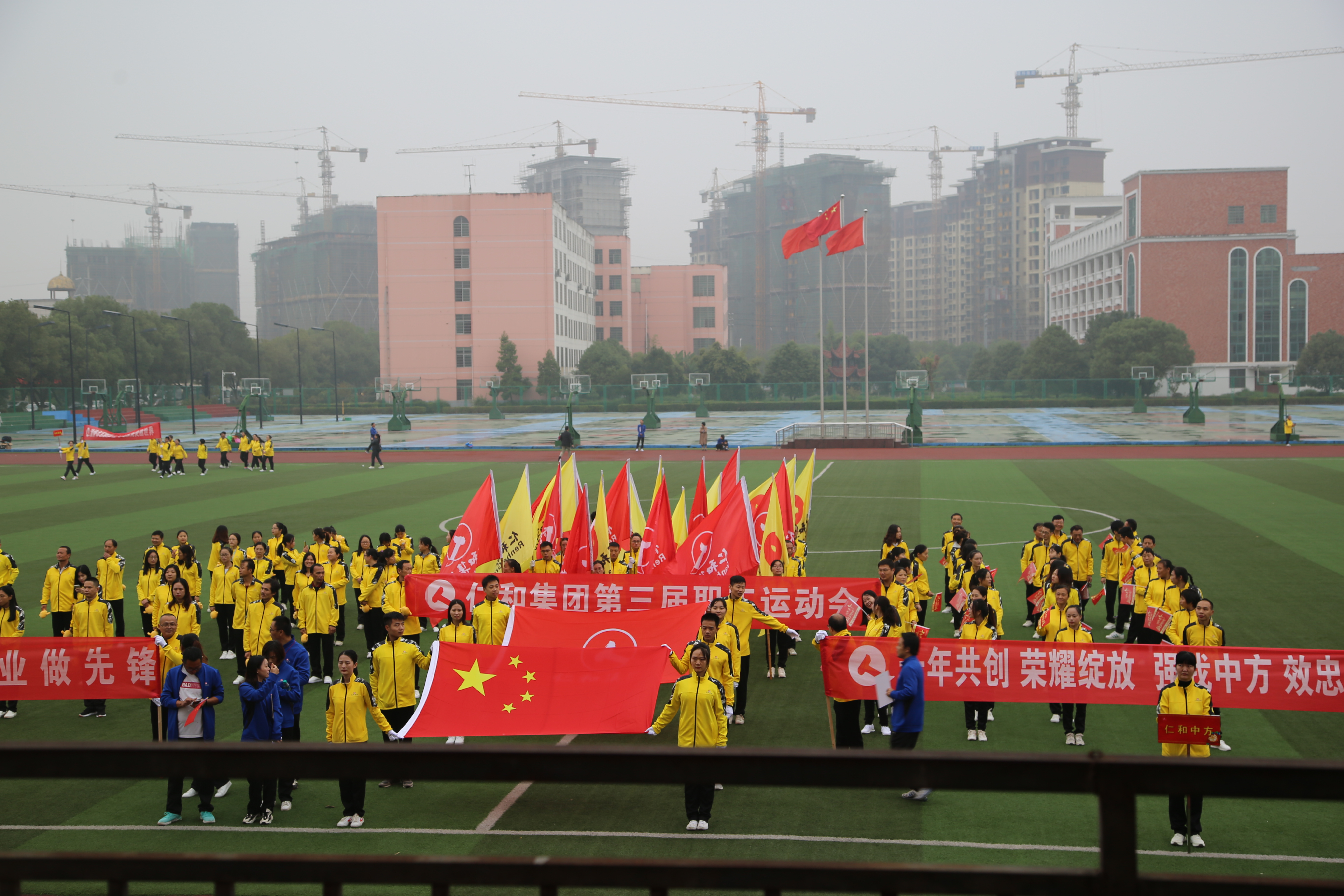 仁和集團(tuán)召開(kāi)第三屆職工運(yùn)動(dòng)會(huì)