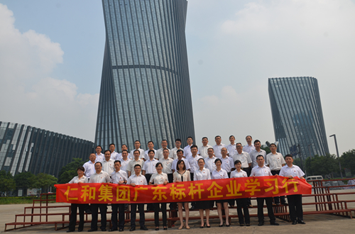 仁和集團(tuán)組織管理干部赴廣東標(biāo)桿企業(yè)學(xué)習(xí)