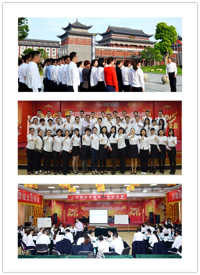 仁和干校第十三期培訓班（內(nèi)部培訓師培訓班）開班