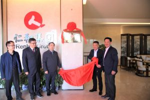 仁和集團(tuán)知識(shí)產(chǎn)權(quán)保護(hù)聯(lián)系點(diǎn)揭牌成立