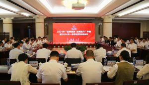 深入推進兩品一控  全力推動雙線突破 ——仁和集團召開2024年一季度經(jīng)營總結(jié)會議