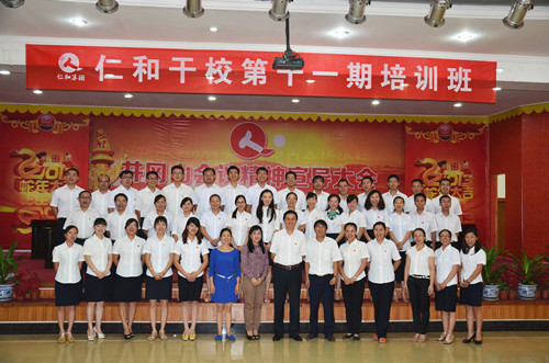仁和干校第十一期培訓(xùn)班開班 (1)_副本.jpg