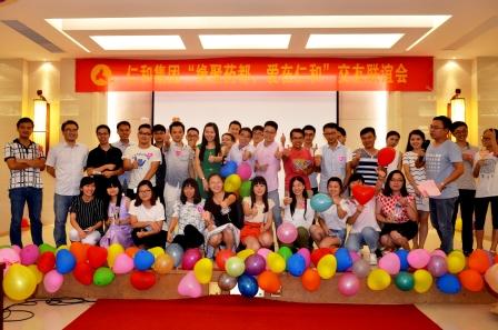 “緣聚藥都，愛在仁和”交友聯(lián)誼活動圓滿結(jié)束 (1).jpg