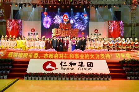 1455768050447028646.jpg 仁和集團(tuán)舉行2016年春節(jié)聯(lián)歡晚會 (1).jpg