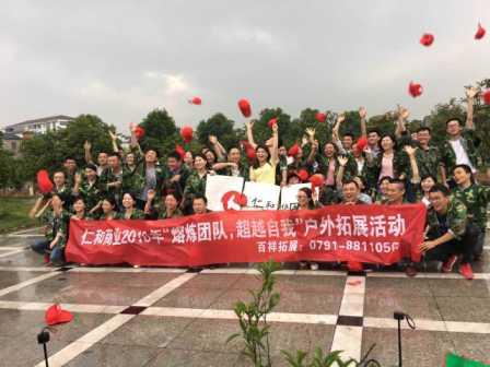 熔煉團隊 超越自我.jpg