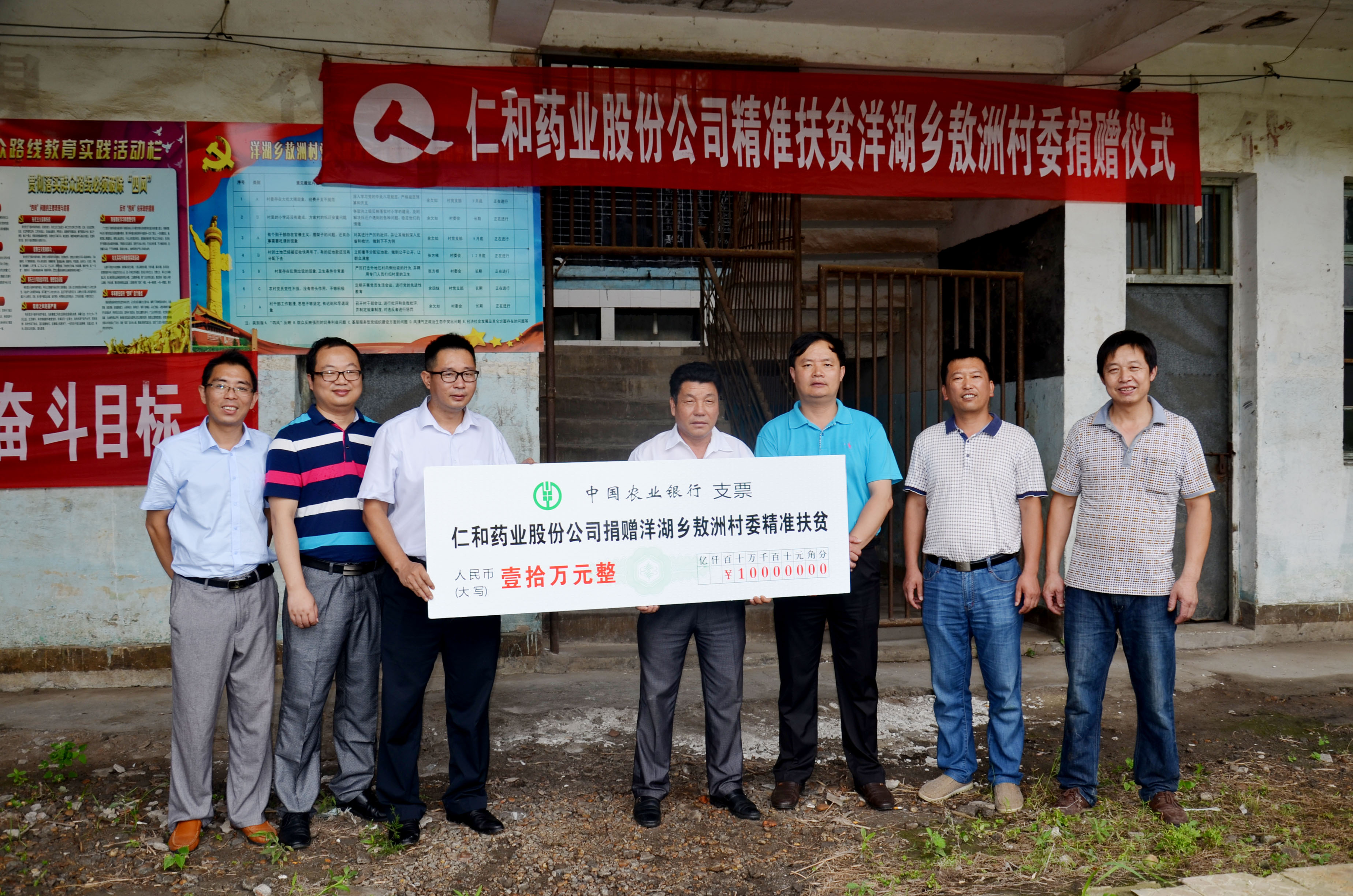 仁和向精準扶貧聯(lián)系村捐資10萬元 (1).jpg