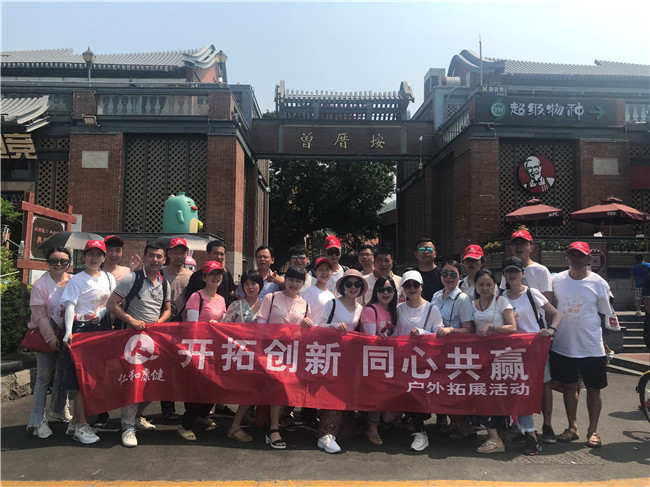 1527564621329082700.jpg 仁和康健“開拓創新 同心共贏”廈門拓展之旅.jpg