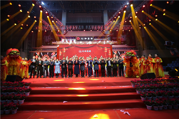 1550135886123032155.jpg 2仁和集團(tuán)隆重舉行2019年春節(jié)聯(lián)歡晚會(huì).jpg